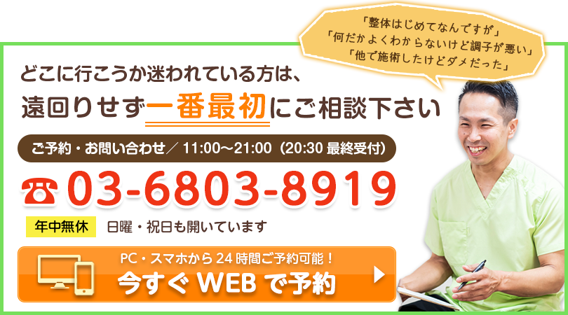今すぐネットで予約
