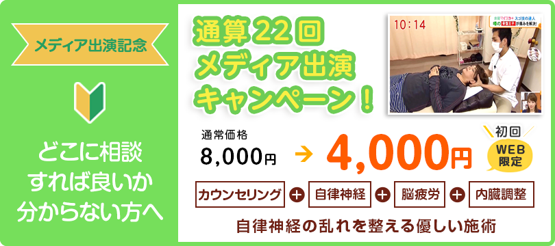 初めての方限定特典