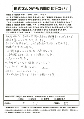 お客様の声