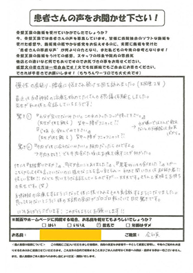 お客様の声