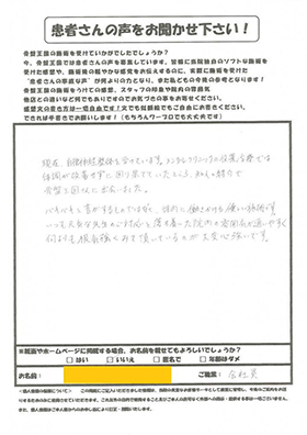 お客様の声