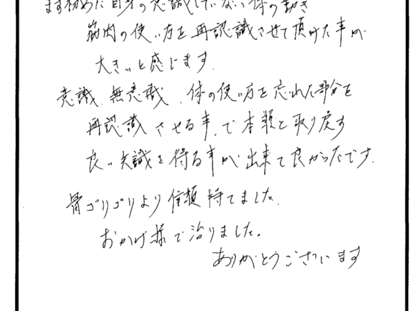 意識していない体の動きなどが理解できました！