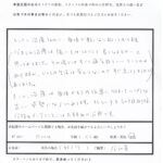 慢性的な肩こりで悩んでいました